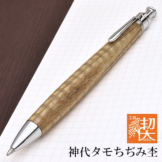 工房 楔 ボールペン ルーチェペン 神代タモちぢみ杢 | 世界の筆記具 