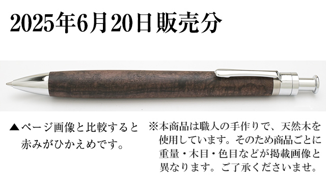 最新最全の 工房 楔 ボールペン ルーチェペン クラロウォールナット | ペン 筆記具