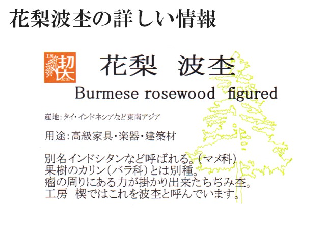 工房 楔 ボールペン ルーチェペン 花梨波杢 | 世界の筆記具ペン
