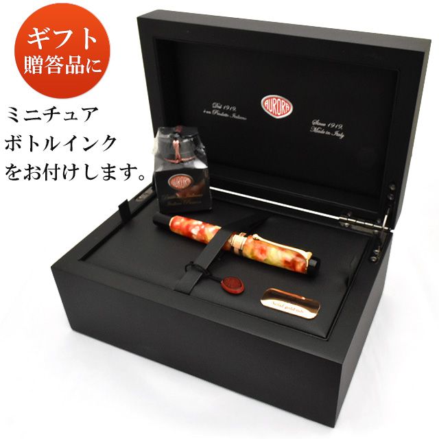 ミニチュアボトルインクをお付けします!