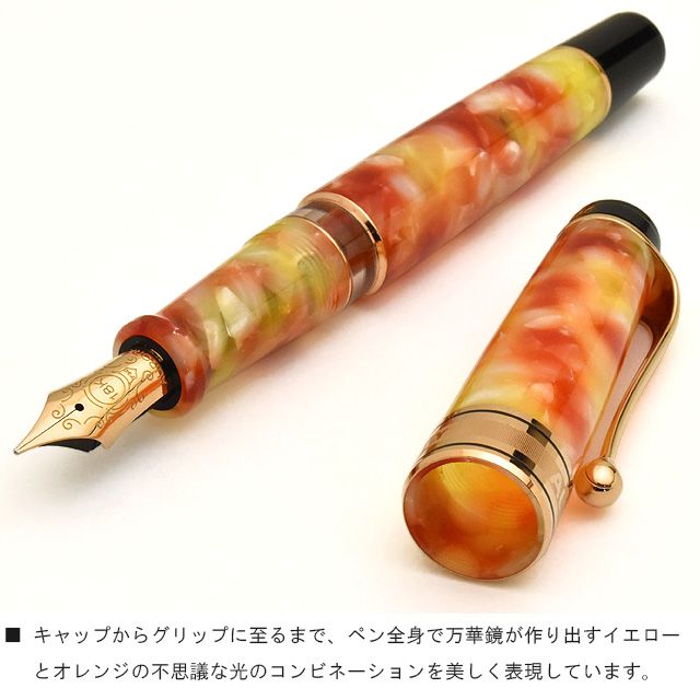 キャップからグリップに至るまで、ペン全身で万華鏡の醸し出す色彩のコントラストを美しく表現しています。