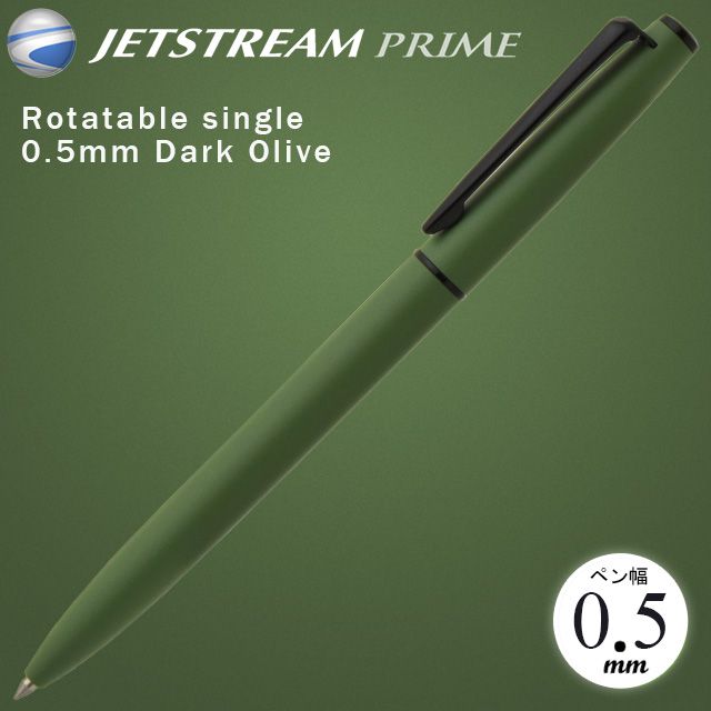 三菱鉛筆 ボールペン ジェットストリーム プライム 回転繰り出し式シングル 0.5mm ダークオリーブ SXK-3300-05-18