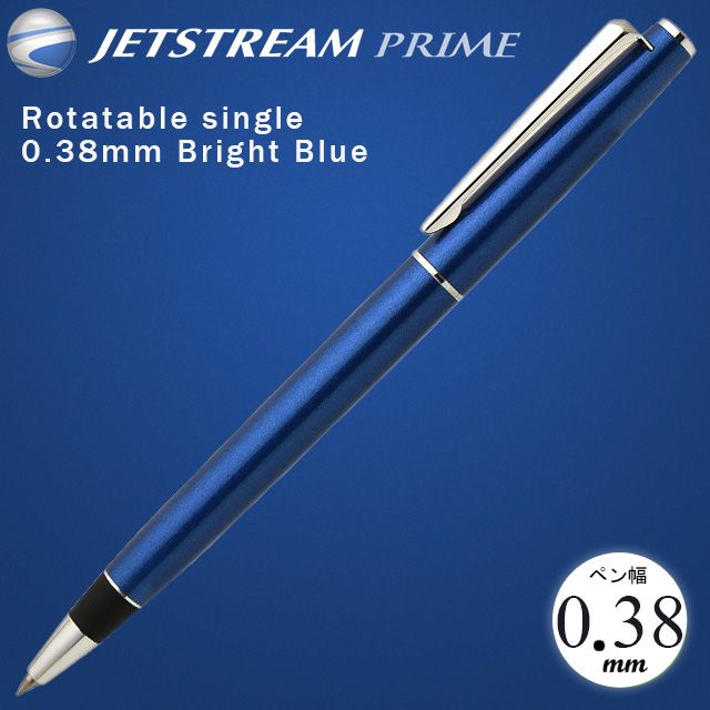 三菱鉛筆 ボールペン ジェットストリーム プライム 回転繰り出し式シングル 0.38mm ブライトブルー SXK-3000-38-33