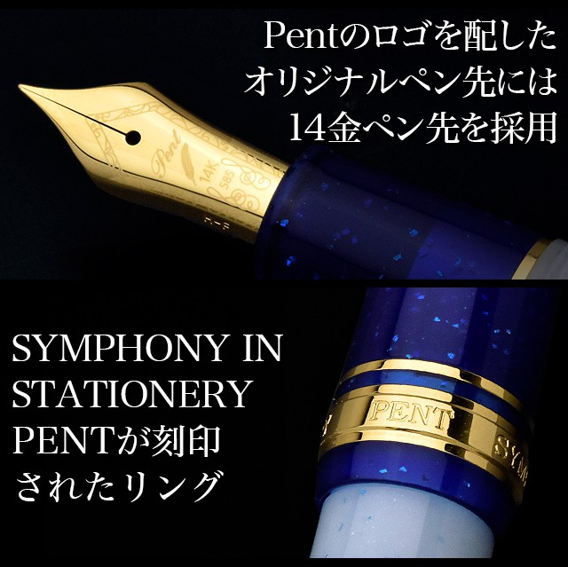 Pent〈ペント〉 万年筆 ｂｙセーラー万年筆　特別生産品　彩時記 雪月夜（ゆきづきよ） EF/F/M/MF/B