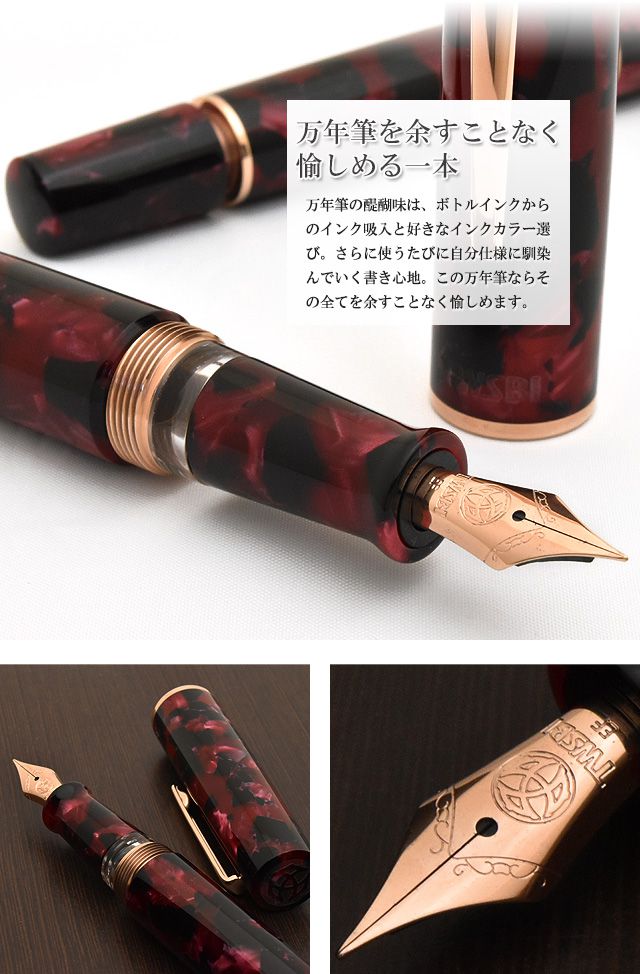 万年筆を余すことなく愉しめる一本