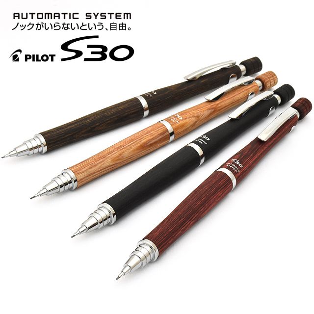 PILOT（パイロット） シャープペンシル 0.5mm S30（エスサーティ） HPS-3SK