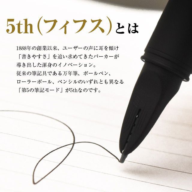 名入れ無料】PARKER パーカー 5th IM オールブラックBT マットグレイBT