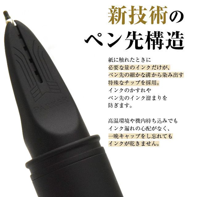 名入れ無料 Parker パーカー 5th Im オールブラックbt 世界の筆記具ペンハウス