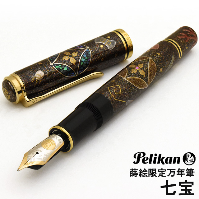 Pelikan ペリカン 万年筆 限定品 研出高蒔絵万年筆 七宝 しっぽう