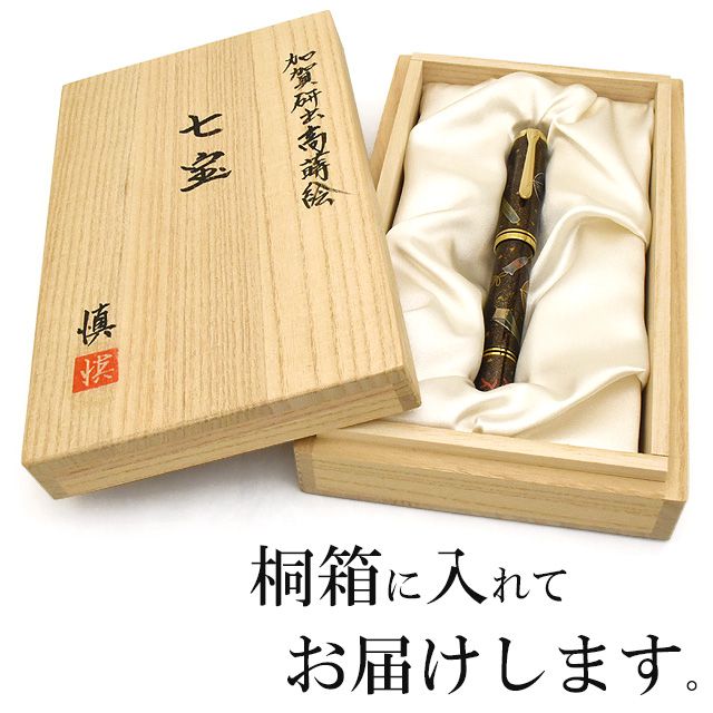 Pelikan ペリカン 万年筆 限定品 研出高蒔絵万年筆 七宝 しっぽう