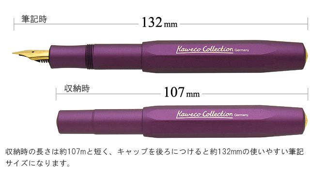 収納時の長さは約107mと短く、キャップを後ろにつけると約132mmの使いやすい筆記サイズになります。