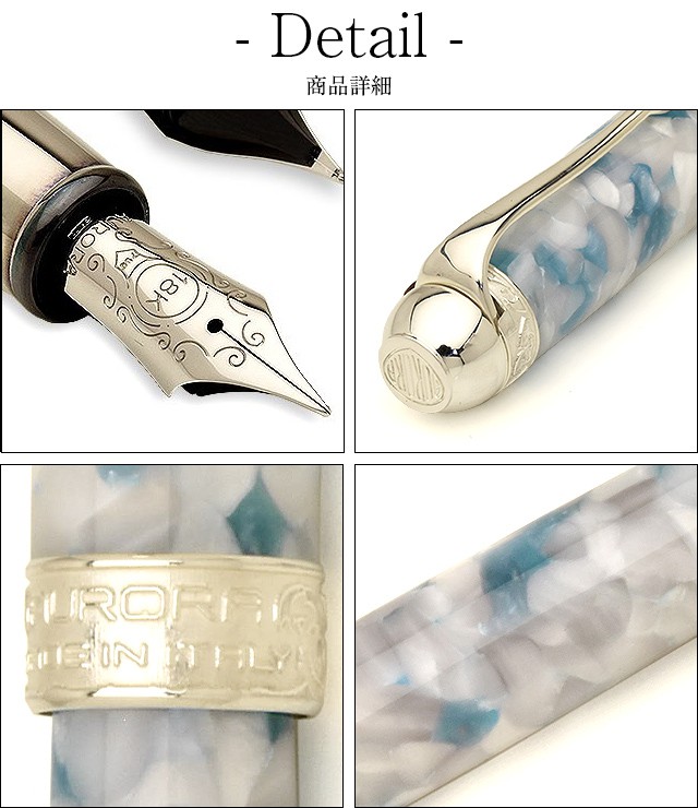 アウロラ 万年筆 限定品 アンビエンテ・ギアッチャイオ 946-AG