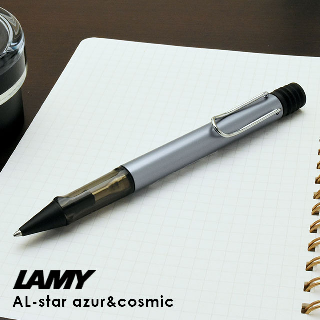 LAMY（ラミー）限定品 ボールペン アルスター アズール L238AZ