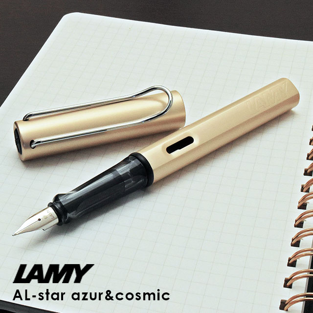 LAMY（ラミー）限定品 万年筆 アルスター コスミック L50CS