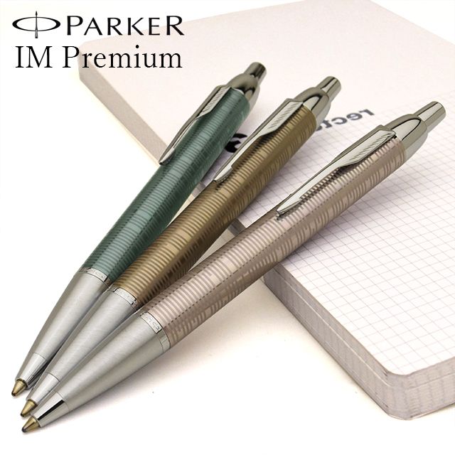 PARKER（パーカー）ボールペン IM プレミアム メタリックストライプコレクション1906- 【ボールペン替芯サービス特典付き！】