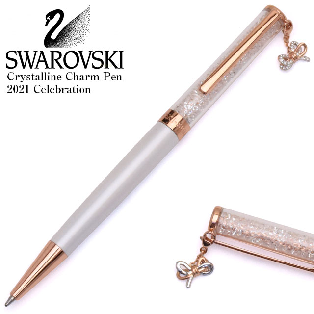 SWAROVSKI（スワロフスキー） ボールペン Crystalline チャームペン 2021年限定 セレブレーション ホワイト 5553339