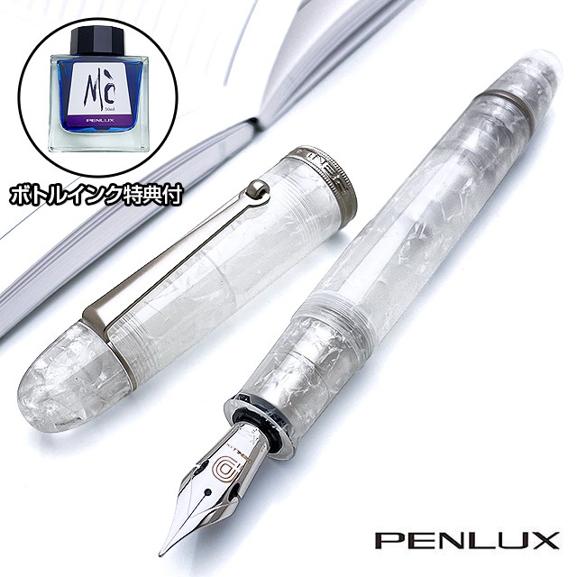 PENLUX(ペンラックス) 限定生産 万年筆 グレート ナチュラル コレクション スノーフレーク 14K フレックス (シリアルナンバー入) 14金ペン先 PX-10-150K-220【専用化粧箱入りボトルインク付】