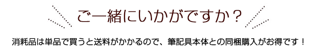 ご一緒にいかがですか