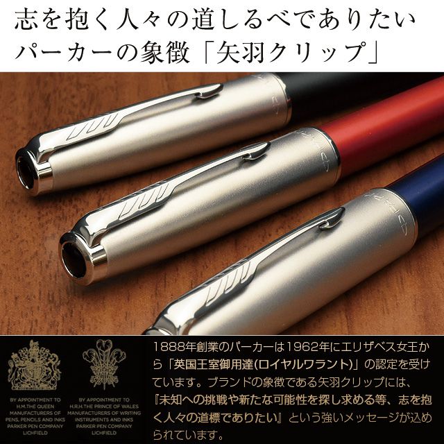 送料無料・名入れ無料】PARKER パーカー ソネット サンドブラストCT