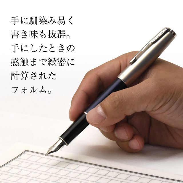 手に馴染み易く書き味も抜群。手にしたときの感触まで緻密に計算されたフォルム。