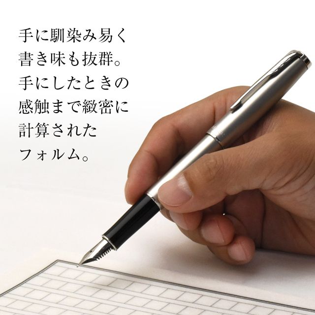 手に馴染み易く書き味も抜群。手にしたときの感触まで緻密に計算されたフォルム。