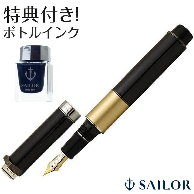 創業110周年記念謹製万年筆 SAILOR セーラー万年筆 プレミアム PREMIUM | 世界の筆記具ペンハウス