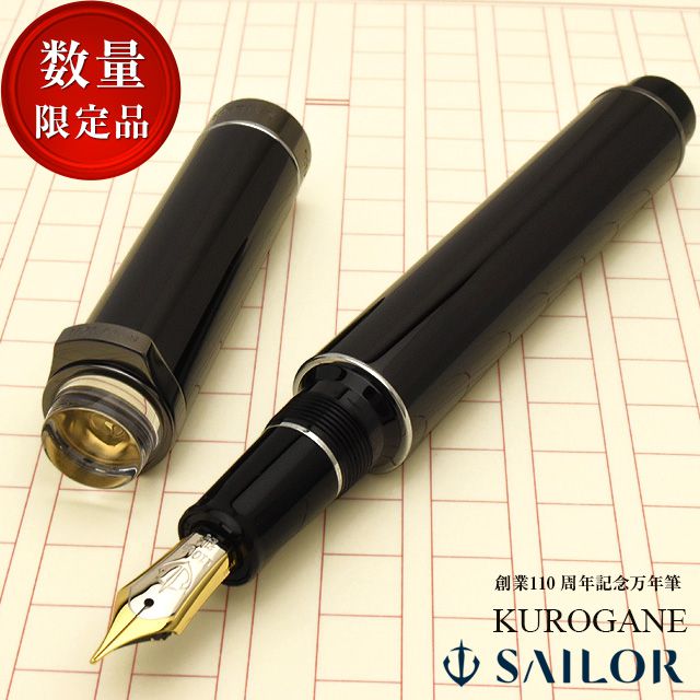 万年筆通販】 セーラー万年筆 ボールペン｜ご購入ならこちら！ | 世界の筆記具ペンハウス
