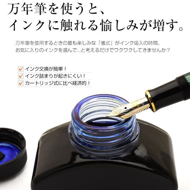 ギフト化粧箱入りボトルインク付】Pelikan ペリカン 万年筆