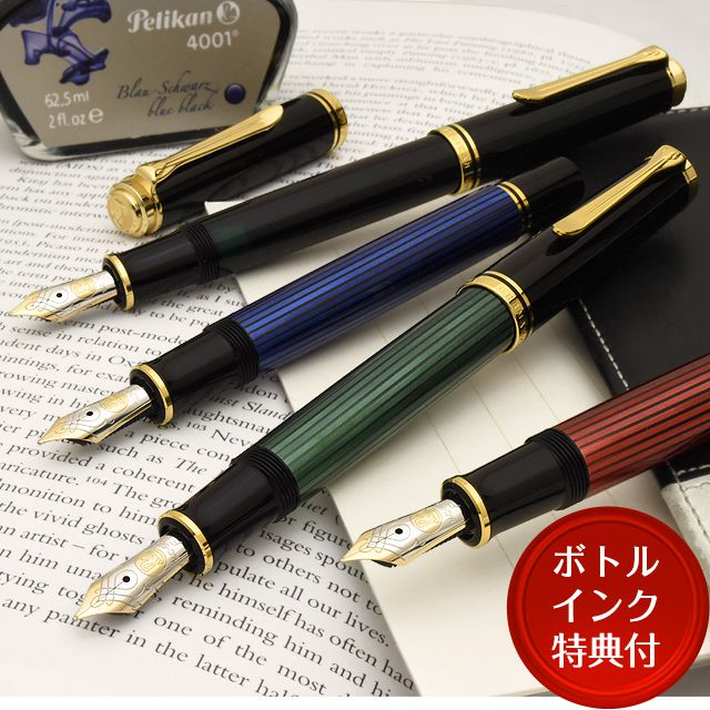 ギフト化粧箱入りボトルインク付】Pelikan ペリカン 万年筆