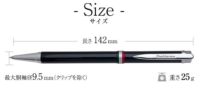 Orobianco オロビアンコ ボールペン ラ・スクリヴェリア 195300 サイズ