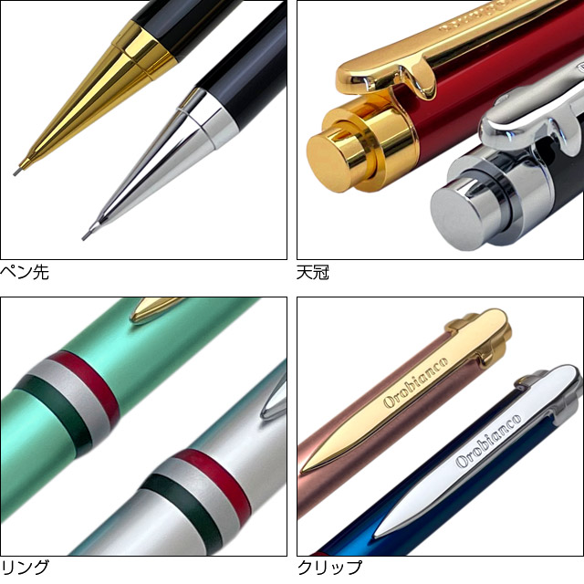 オロビアンコ 4点セット Orobianco オロビアンコ シャープペンシル 0.5mm ラ・スクリヴェリア