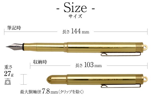 トラベラーズカンパニー 万年筆 ブラス プロダクト 真鍮 無垢 38076006