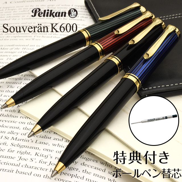 ボールペン替芯特典付】Pelikan ペリカン ボールペン スーベレーン ...