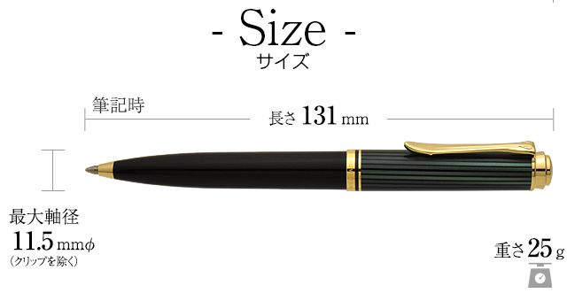 ペリカン ボールペン スーベレーン K600 【ボールペン替芯サービス特典付き！】