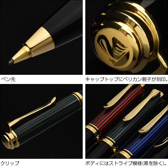 送料名入れ無料】Pelikan ペリカン ペンシル スーベレーン D600 ...