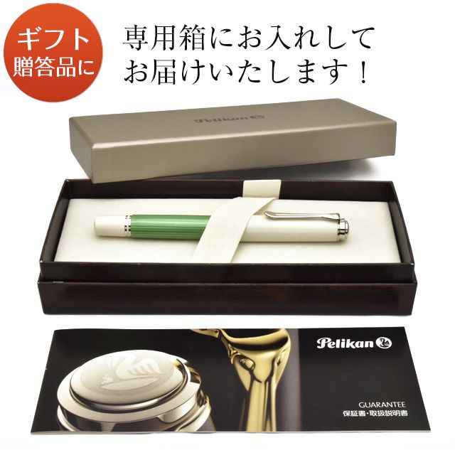 Pelikan ペリカン 万年筆 M605 スーベレーン グリーンホワイト 特別