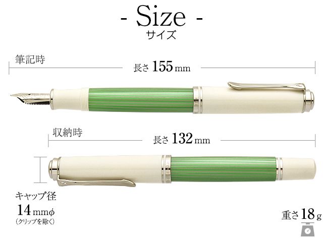 Pelikan ペリカン 万年筆 M605 スーベレーン グリーンホワイト 特別