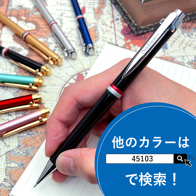 Orobianco オロビアンコ シャープペンシル 0.5mm ラ・スクリヴェリア