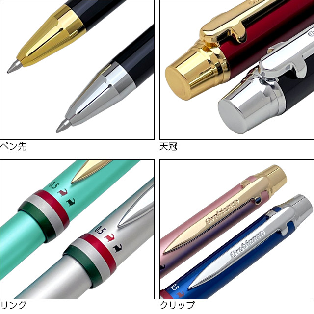 オロビアンコ展示品激安処分 Orobianco オロビアンコ 複合筆記具ラ・スクリヴェリアトリプロ 195320