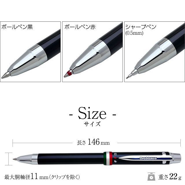 Orobianco オロビアンコ 複合筆記具ラ・スクリヴェリアトリプロ 195320
