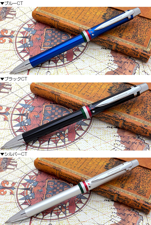 Orobianco オロビアンコ 複合筆記具ラ・スクリヴェリアトリプロ 195320