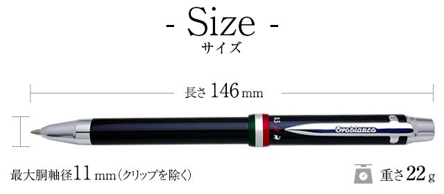 Orobianco オロビアンコ 複合筆記具 トリプロ 195320 サイズ