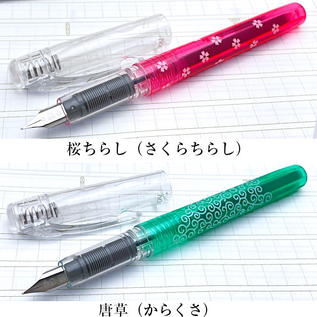 プラチナ万年筆 万年筆 限定品 プレピー 和 preppy wa PSQ-500WA