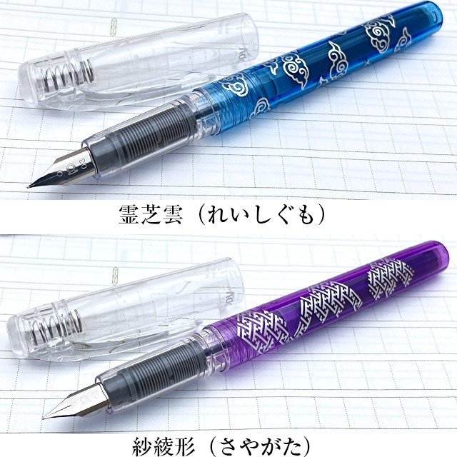プラチナ万年筆 万年筆 限定品 プレピー 和 preppy wa PSQ-500WA