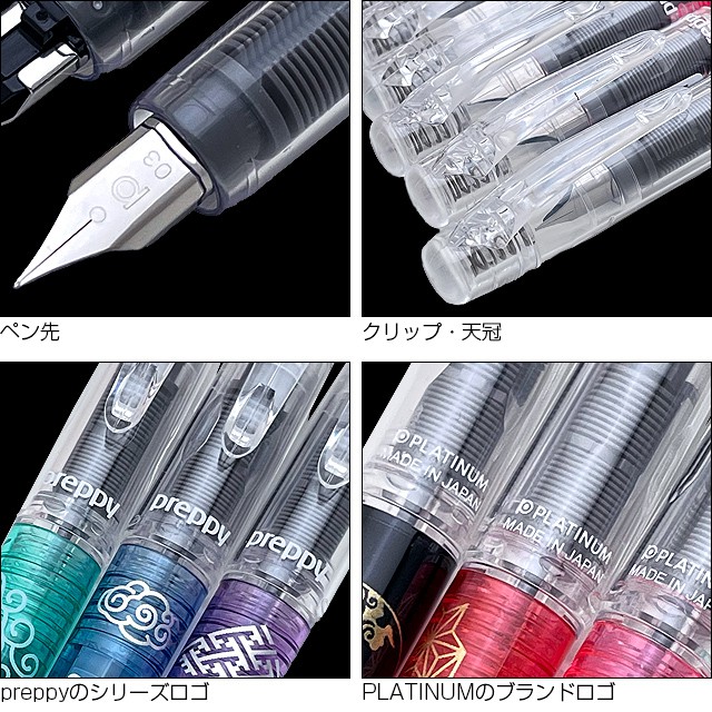プラチナ万年筆 万年筆 限定品 プレピー 和 preppy wa PSQ-500WA