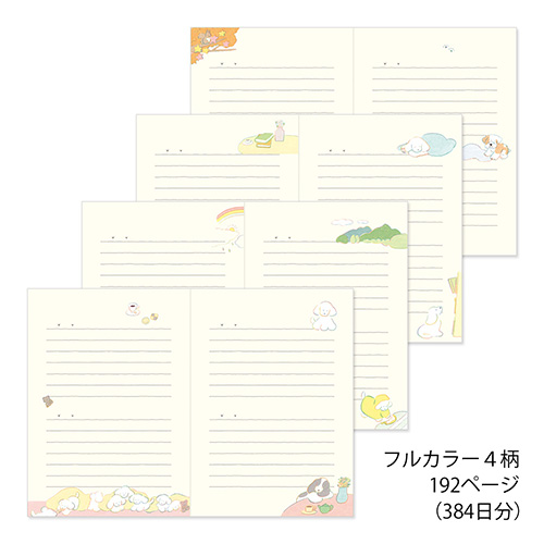 ミドリ 日記帳 イヌ柄 12885