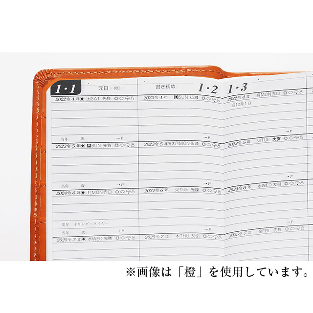 石原出版社 日記帳 石原5年帳 2022年～2026年 黒 （2022年度版）N052201