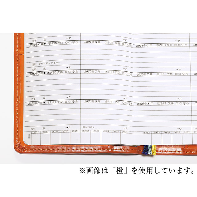 石原出版社 日記帳 石原5年帳 2022年～2026年 黒 （2022年度版）N052201