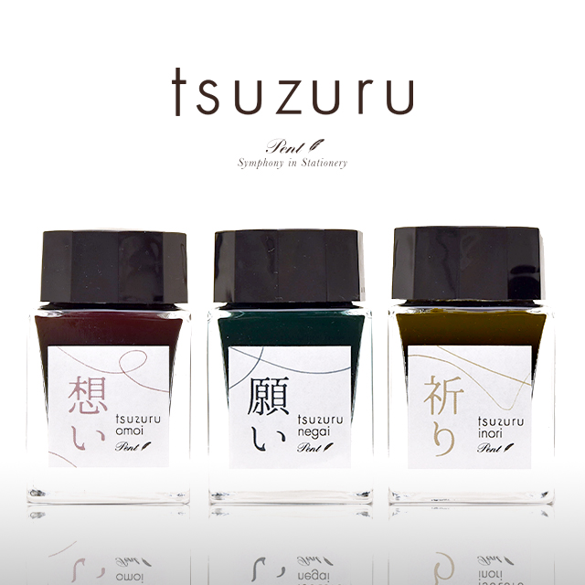 Pent〈ペント〉 ボトルインク tsuzuru 20ml 3色セット