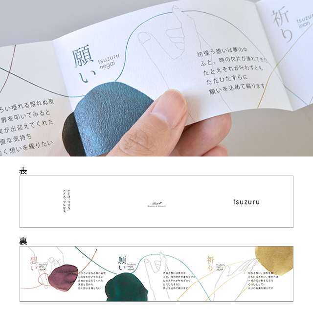 【5/1 12時～5/2 12時はポイント10倍！】Pent〈ペント〉 ボトルインク tsuzuru 20ml 3色セット